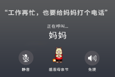 工作再忙，也要给妈妈打个电话！犀牛云祝所有妈妈母亲节快乐！