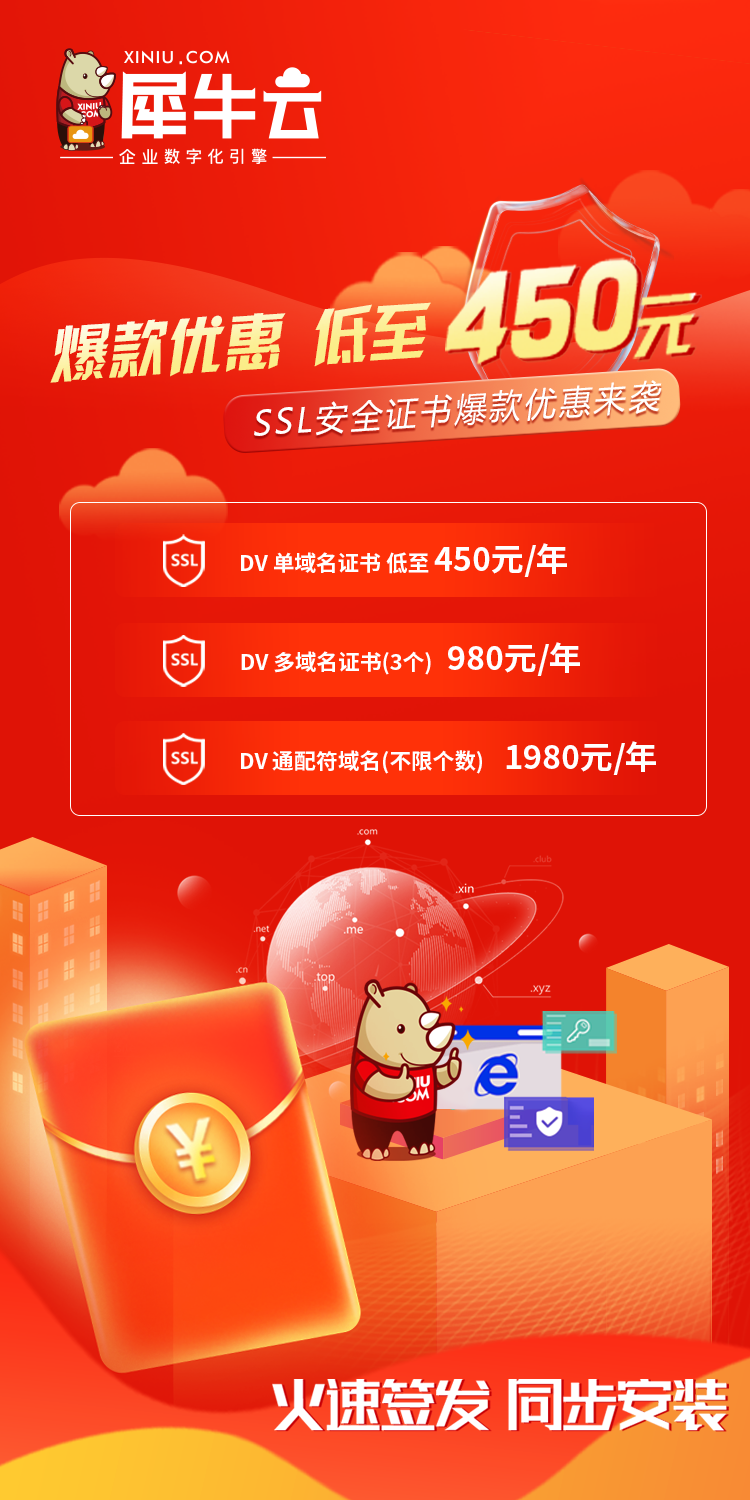 当心企业网站“看不见的黑手”,犀牛云为您轻松部署网站安全体系 当心企业网站“看不见的黑手”,犀牛云为您轻松部署网站安全体系