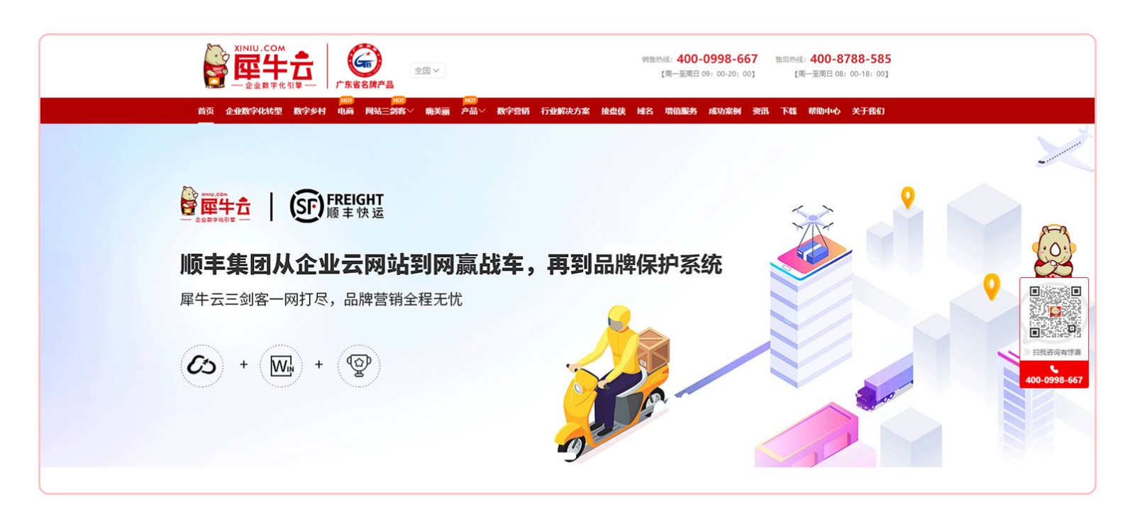 如何提升网站转化率?犀牛云给你最全的营销洞察 如何提升网站转化率?犀牛云给你最全的营销洞察