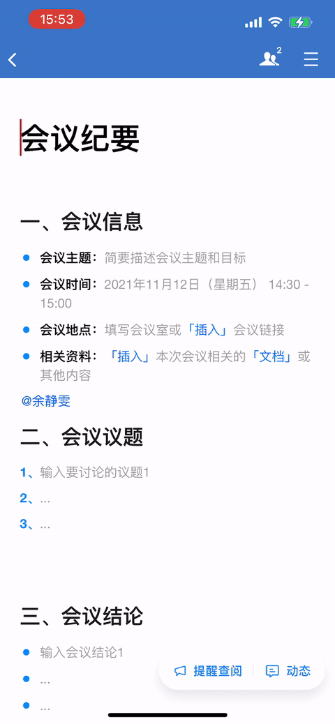 企业微信整合消费者上下游,让企业与外部链接 企业微信整合消费者上下游,让企业与外部链接