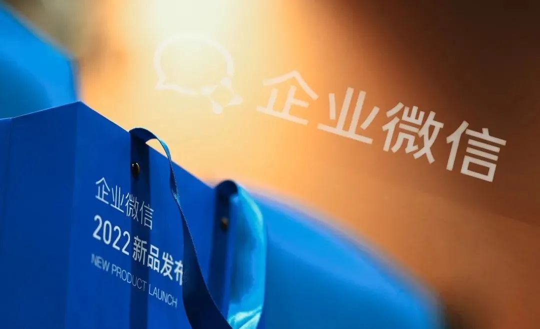 企业微信整合消费者上下游,让企业与外部链接 企业微信整合消费者上下游,让企业与外部链接
