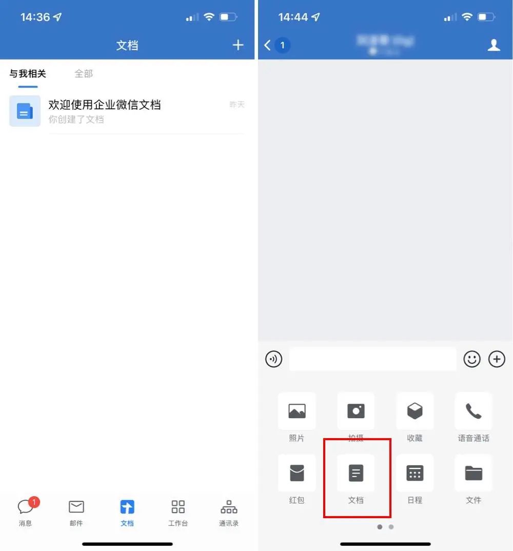企业微信整合消费者上下游,让企业与外部链接 企业微信整合消费者上下游,让企业与外部链接