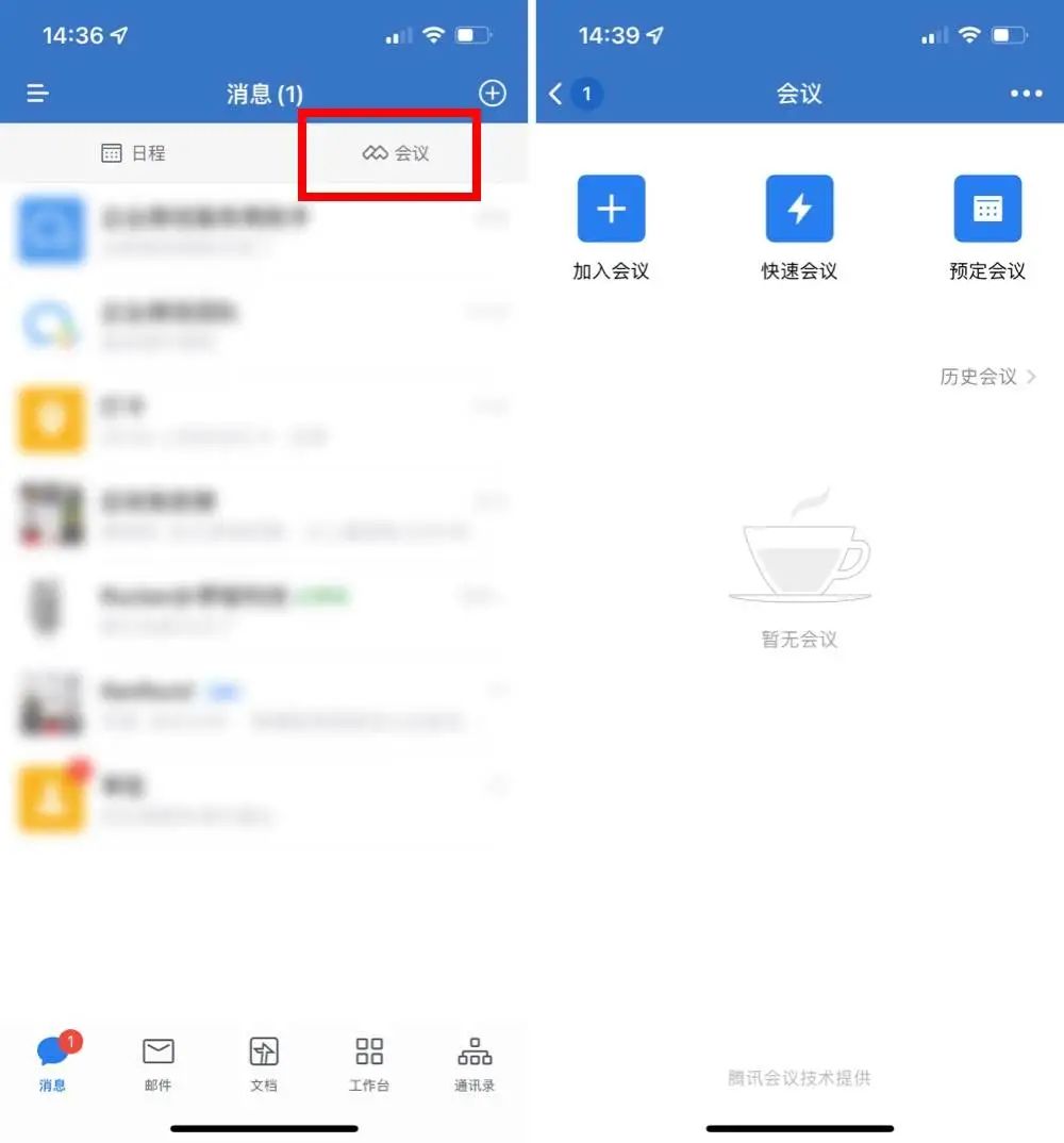 企业微信整合消费者上下游,让企业与外部链接 企业微信整合消费者上下游,让企业与外部链接