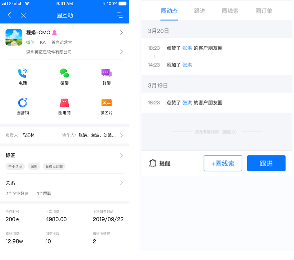 重磅!圈能力即将上线,一键打造企业社交关系链 重磅!圈能力即将上线,一键打造企业社交关系链