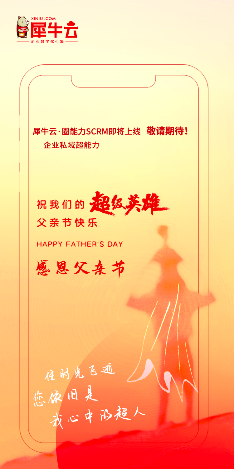 感恩父亲节:任时光飞逝,您依旧是我心中的超人! 感恩父亲节:任时光飞逝,您依旧是我心中的超人!