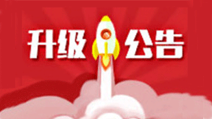 【升级公告】圈能力SCRM2.0.2版本升级上线啦！