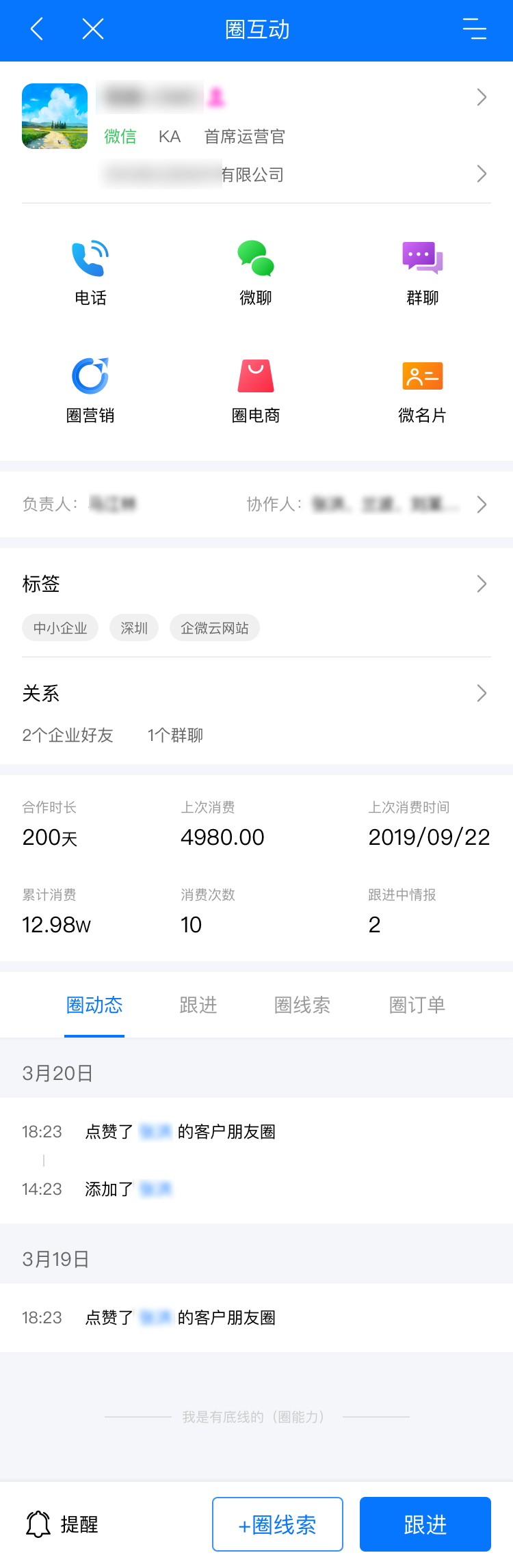 犀牛云圈能力SCRM:效率和增长两手抓的企业私域超能力 犀牛云圈能力SCRM:效率和增长两手抓的企业私域超能力