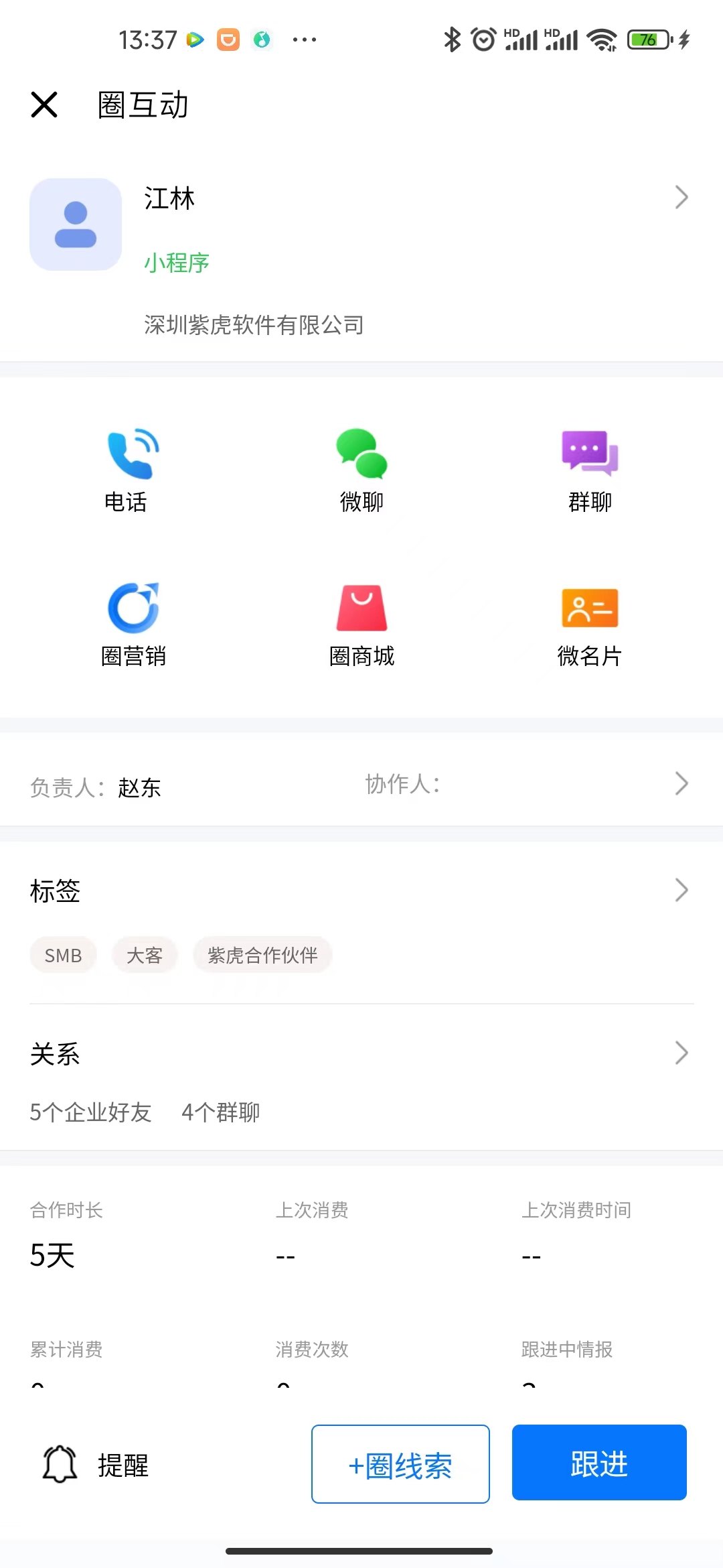 犀牛云谢凯:企业可以如何利用犀牛云圈能力建立三大私域流量池 犀牛云谢凯:企业可以如何利用犀牛云圈能力建立三大私域流量池
