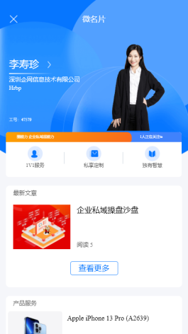 犀牛云谢凯:企业可以如何利用犀牛云圈能力建立三大私域流量池 犀牛云谢凯:企业可以如何利用犀牛云圈能力建立三大私域流量池