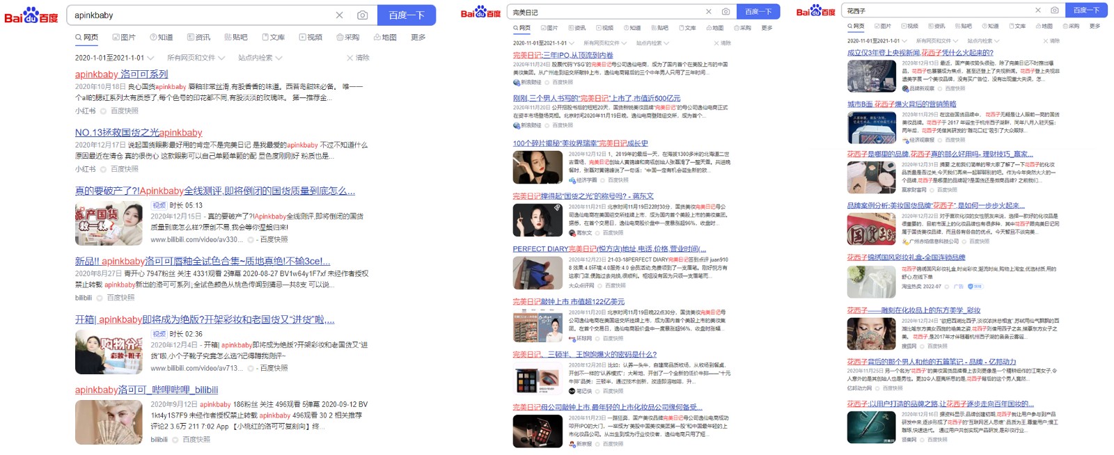 犀牛云品牌占位系统：品牌全渠道优化升级，给品牌充足动力
