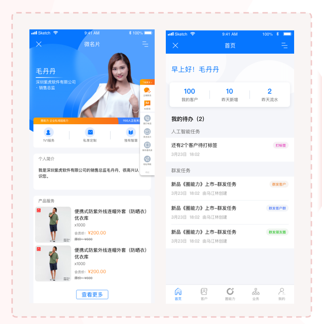 犀牛云圈能力SCRM告诉你私域运营的核心指标是什么? 犀牛云圈能力SCRM告诉你私域运营的核心指标是什么?