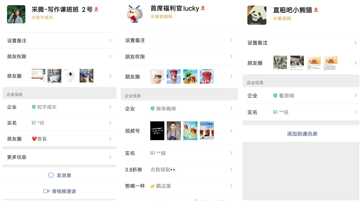 企业如何使用犀牛云圈能力SCRM系统建立私域运营SOP? 企业如何使用犀牛云圈能力SCRM系统建立私域运营SOP?