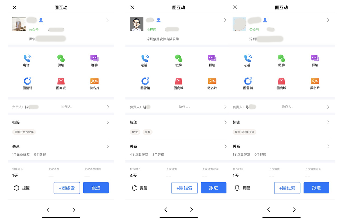 企业如何使用犀牛云圈能力SCRM系统建立私域运营SOP? 企业如何使用犀牛云圈能力SCRM系统建立私域运营SOP?