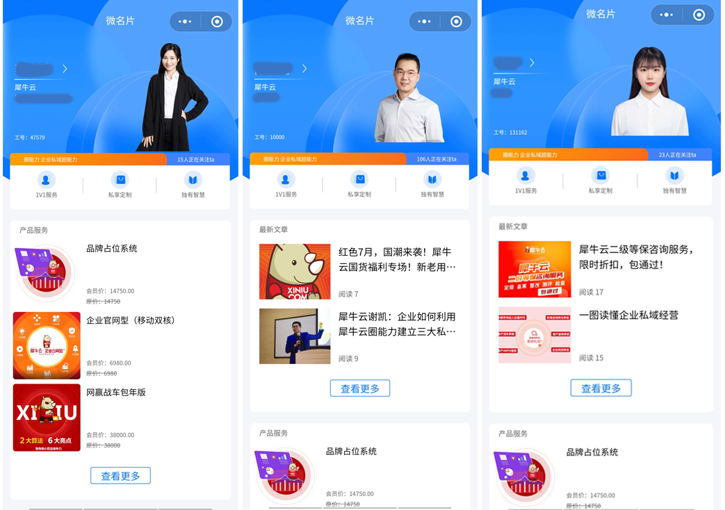企业如何使用犀牛云圈能力SCRM系统建立私域运营SOP? 企业如何使用犀牛云圈能力SCRM系统建立私域运营SOP?