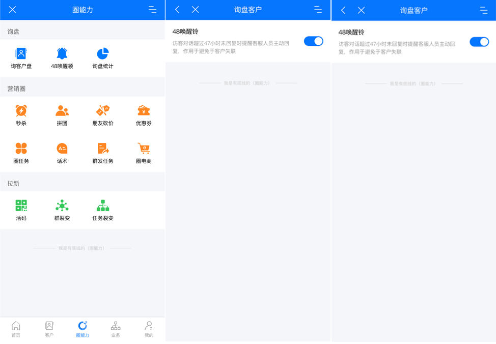 企业如何使用犀牛云圈能力SCRM系统建立私域运营SOP? 企业如何使用犀牛云圈能力SCRM系统建立私域运营SOP?