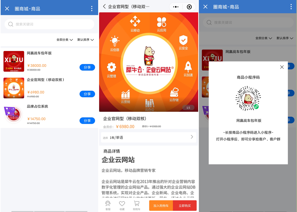 企业如何使用犀牛云圈能力SCRM系统建立私域运营SOP? 企业如何使用犀牛云圈能力SCRM系统建立私域运营SOP?