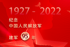 犀牛云：建军95周年，致敬逆行者，致敬最可爱的人！