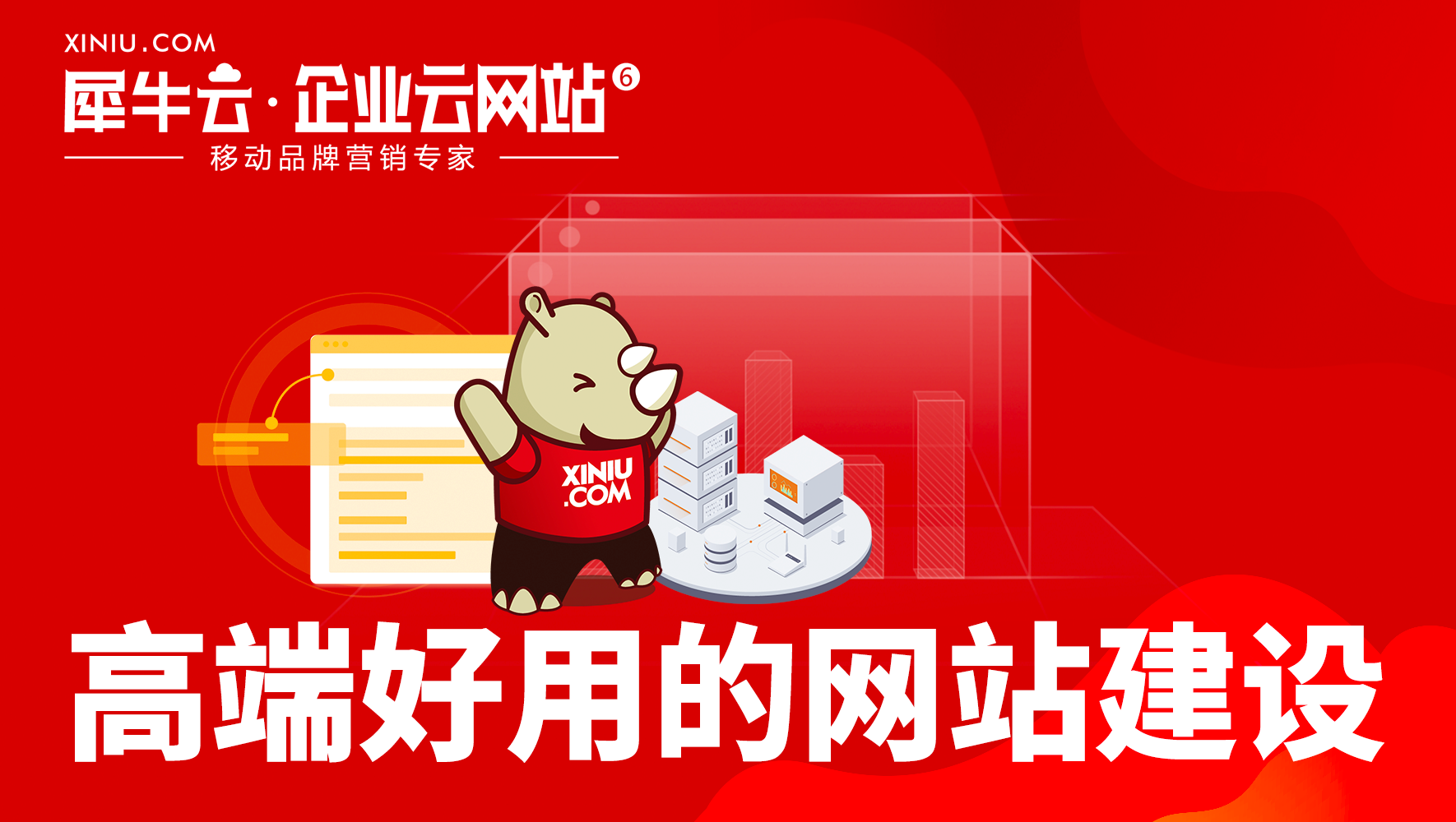 情满中秋，犀牛云携礼相贺！