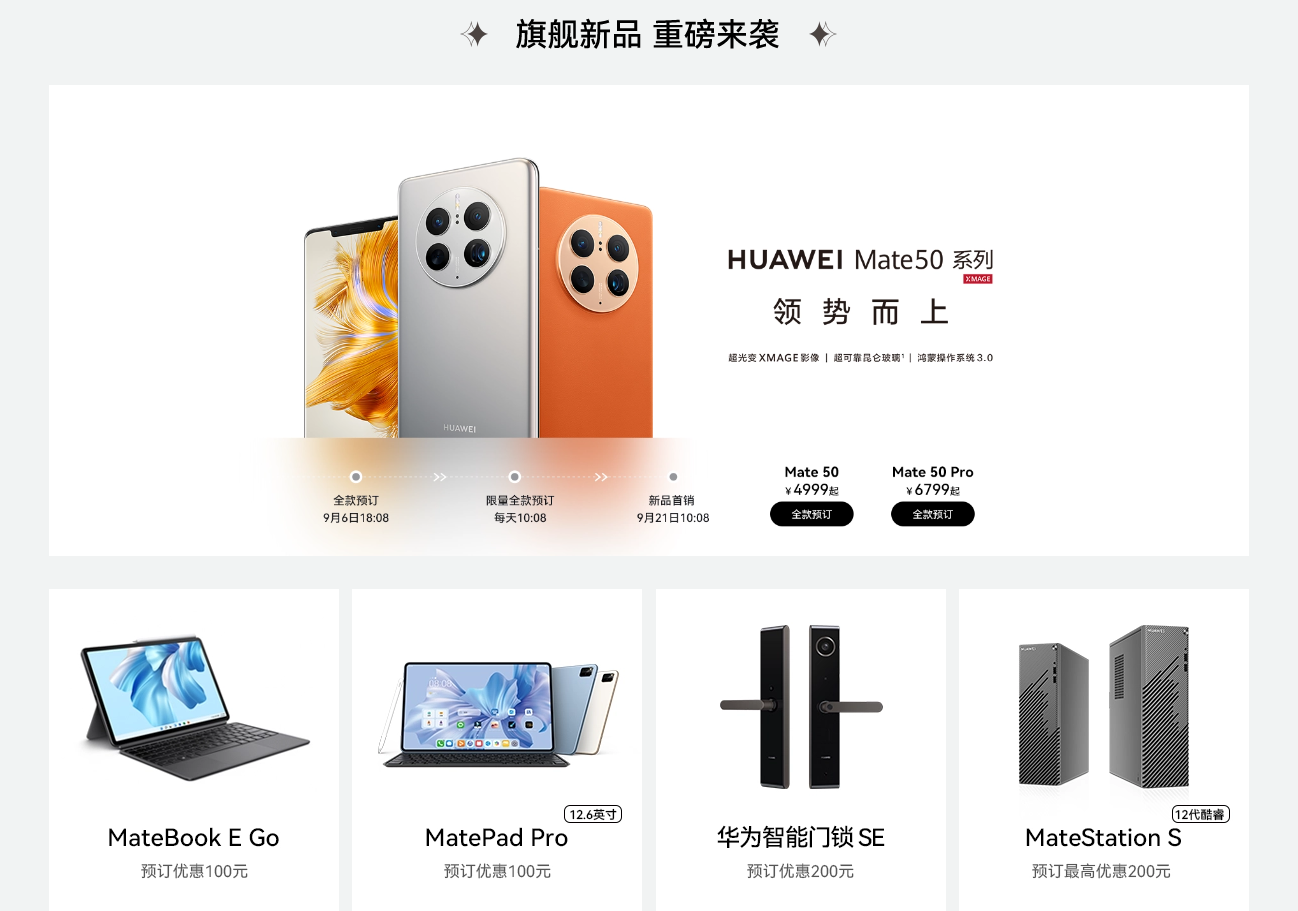 犀牛云今日品牌网站分享——华为，简单中尽显格调
