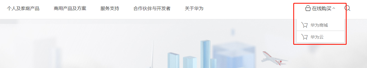 犀牛云今日品牌网站分享——华为，简单中尽显格调