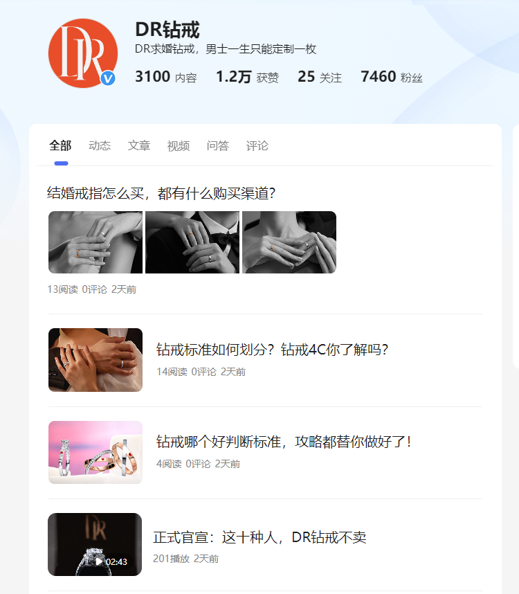 从DR钻戒的“真爱营销”之路看品牌如何做营销-犀牛云 从DR钻戒的“真爱营销”之路看品牌如何做营销-犀牛云