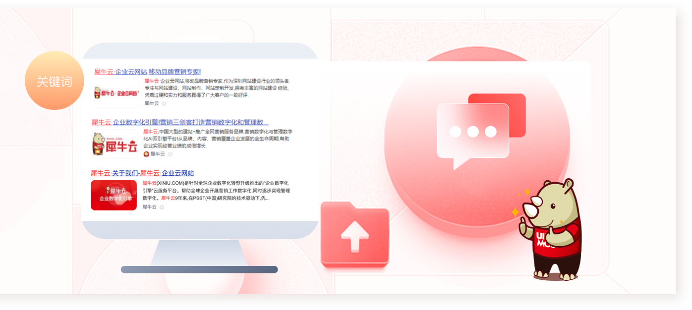 犀牛云网赢战车6大版本，奋楫启航