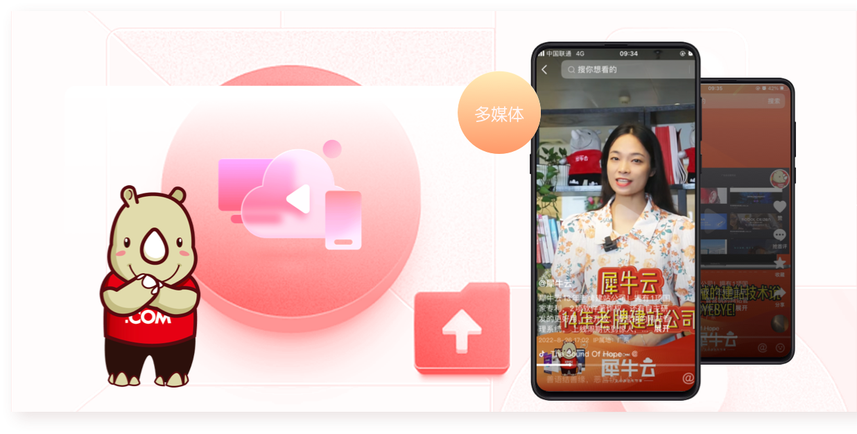 犀牛云网赢战车6大版本，奋楫启航