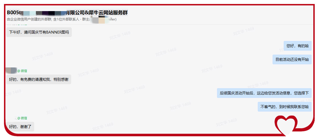 十月金秋迎国庆，犀牛云banner免费送