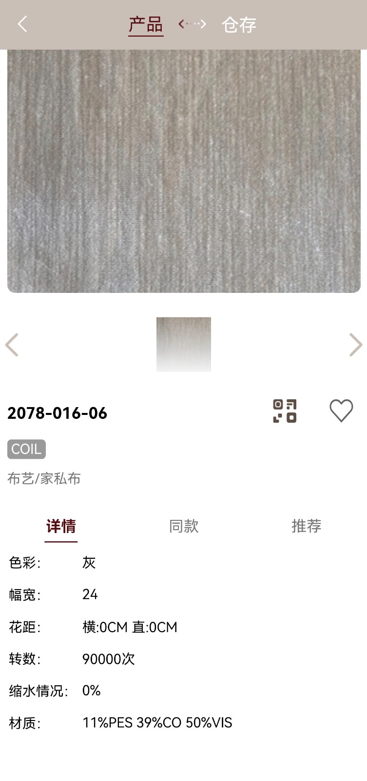 打造高效智能仓储管理系统,启奥集团仓储管理APP正式上线 打造高效智能仓储管理系统,启奥集团仓储管理APP正式上线