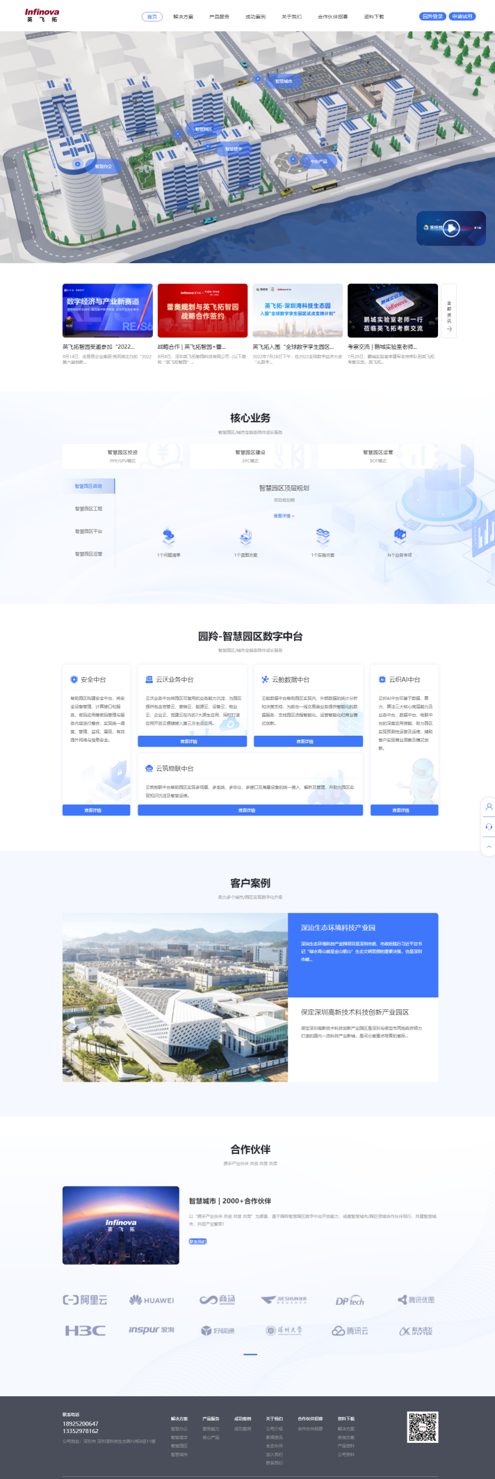 犀牛云企业云网站，揭露网站出圈秘籍