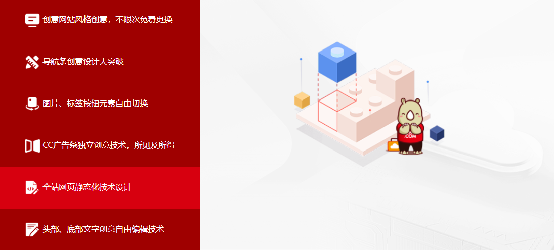 犀牛云企业云网站，揭露网站出圈秘籍