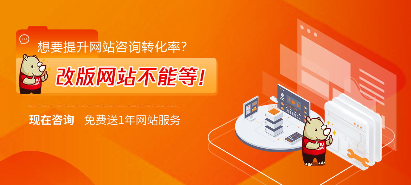 犀牛云企业云网站，揭露网站出圈秘籍