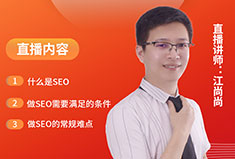 新建网站必听课！犀牛云带您快速了解SEO
