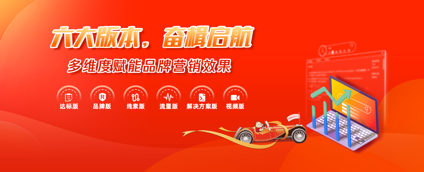 犀牛云网赢战车7.0服务升级，企业全域营销获客一招致胜