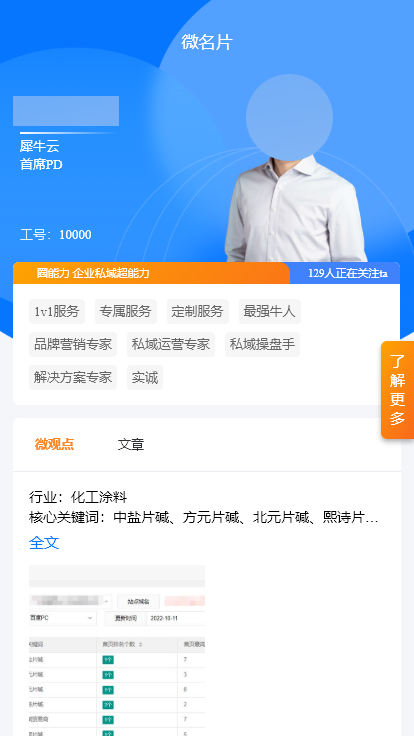 犀牛云企业云网站独创「企业官网+微名片」,社交营销新利器 犀牛云企业云网站独创「企业官网+微名片」,社交营销新利器