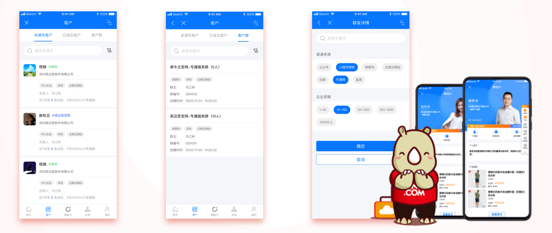 犀牛云企业云网站独创「企业官网+微名片」,社交营销新利器 犀牛云企业云网站独创「企业官网+微名片」,社交营销新利器