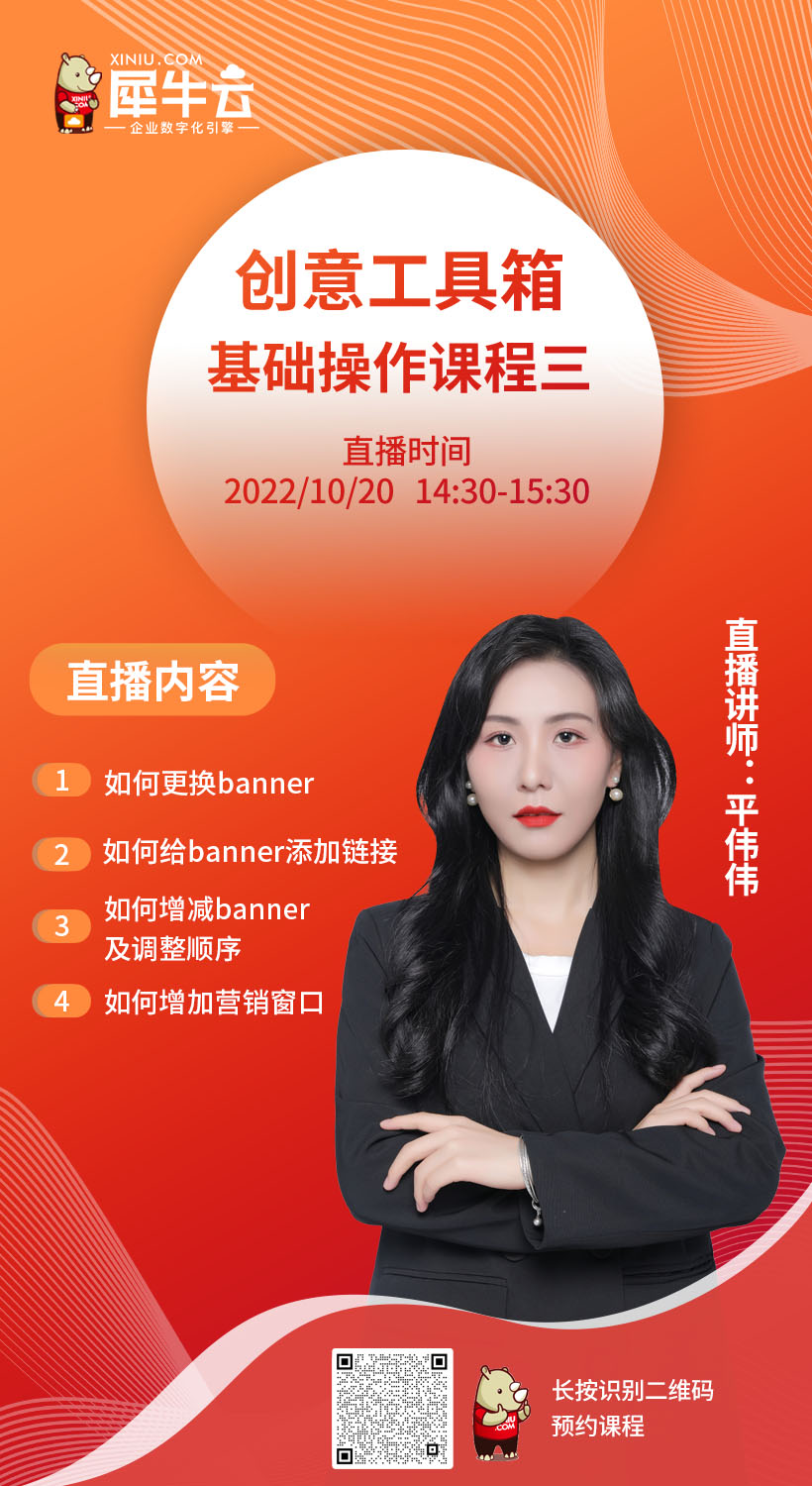 犀牛云直播课 犀牛云直播课