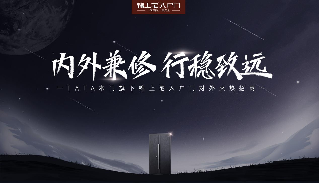 一面安静,一面安全!看锦上宅如何诠释入户门的居家艺术 一面安静,一面安全!看锦上宅如何诠释入户门的居家艺术