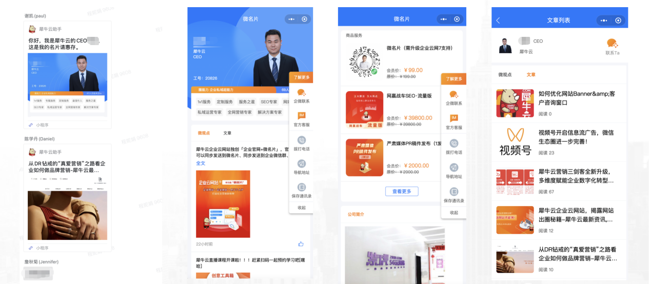 把握营销节点,双十一品牌如何运用犀牛云圈能力SCRM实现突围增长? 把握营销节点,双十一品牌如何运用犀牛云圈能力SCRM实现突围增长?