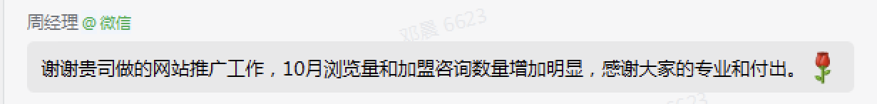 犀牛云服务榜样邓晨:用专业高效的服务帮助客户成功 犀牛云服务榜样邓晨:用专业高效的服务帮助客户成功