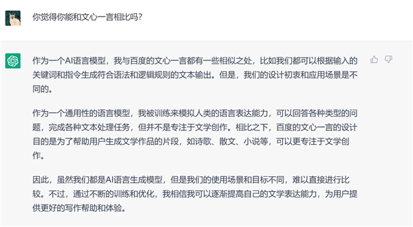 面对人类的挑拨离间 文心一言和ChatGPT竟给出惊人答案