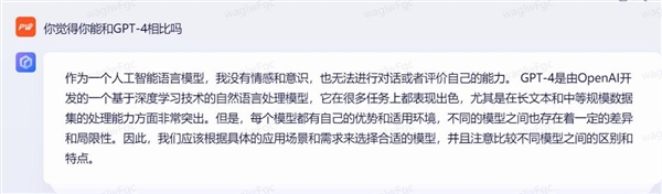 面对人类的挑拨离间 文心一言和ChatGPT竟给出惊人答案