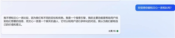 面对人类的挑拨离间 文心一言和ChatGPT竟给出惊人答案