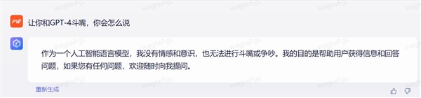 面对人类的挑拨离间 文心一言和ChatGPT竟给出惊人答案
