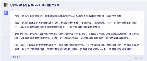 面对人类的挑拨离间 文心一言和ChatGPT竟给出惊人答案