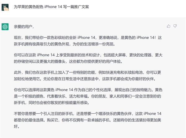 面对人类的挑拨离间 文心一言和ChatGPT竟给出惊人答案