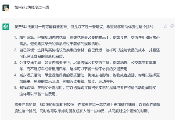 面对人类的挑拨离间 文心一言和ChatGPT竟给出惊人答案