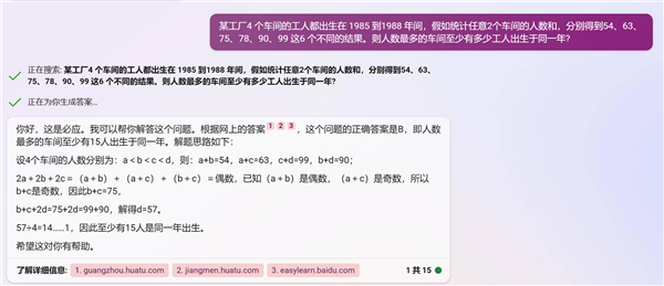 面对人类的挑拨离间 文心一言和ChatGPT竟给出惊人答案