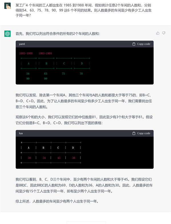 面对人类的挑拨离间 文心一言和ChatGPT竟给出惊人答案