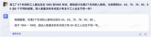 面对人类的挑拨离间 文心一言和ChatGPT竟给出惊人答案